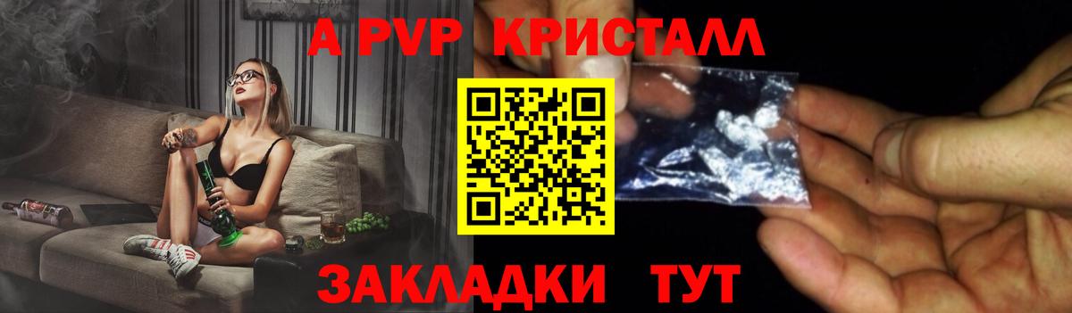 А ПВП кристаллы  Alfa_PVP СК КРИС  Карпинск  Вход с VPN  Alpha-PVP Crystall 