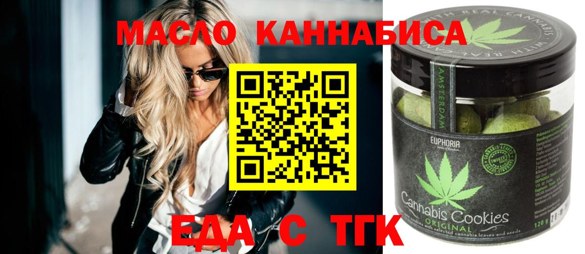 Печенье с ТГК конопля  Вход с VPN  Карпинск 