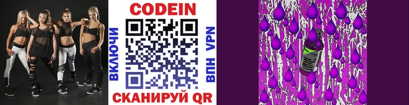 Codein напиток Lean (лин)  mega рабочий сайт  Карпинск 