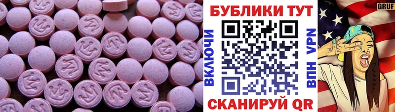 хочу   Карпинск  Ecstasy круглые 