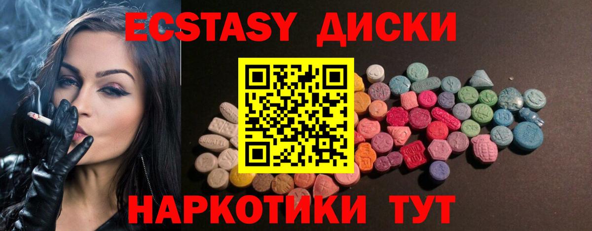 ЭКСТАЗИ таблы Карпинск