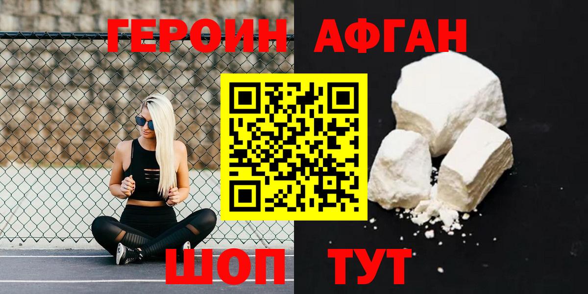 ГЕРОИН герыч Карпинск