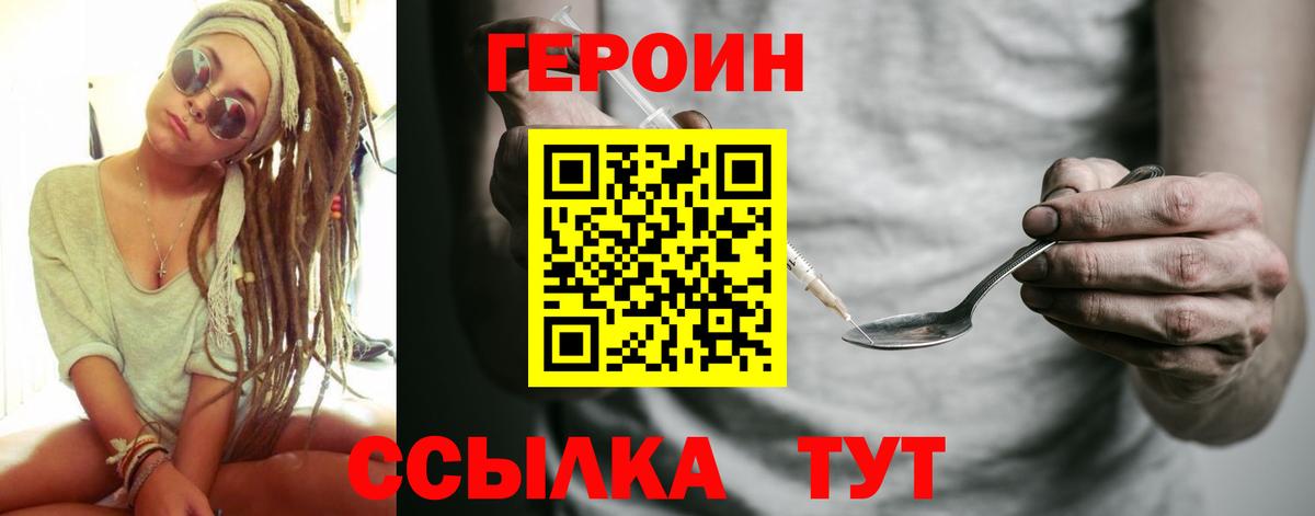 Героин гречка  Вход с VPN  Героин  Карпинск 