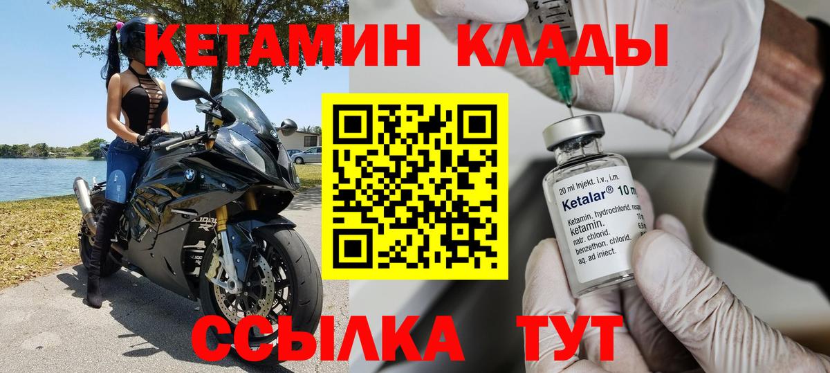 Карпинск  Кетамин VHQ  Кетамин ketamine  Вход с VPN 