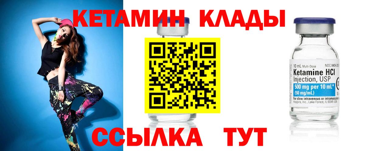 Кетамин ketamine Карпинск