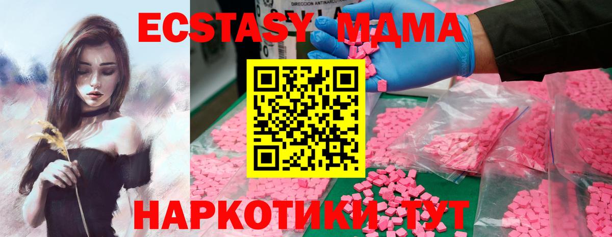 МДМА crystal  MDMA  Карпинск  Вход с VPN 