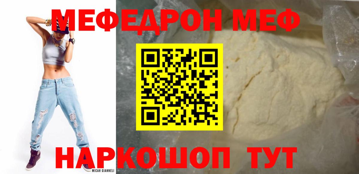 Мефедрон Карпинск