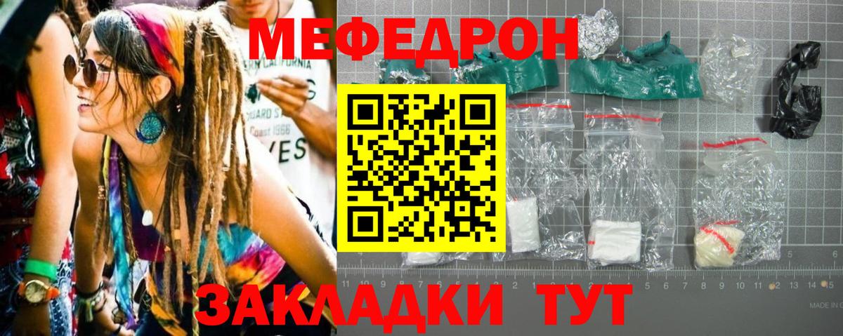 купить   Вход с VPN  МЕФ  Карпинск  Меф VHQ  Меф 4 MMC 