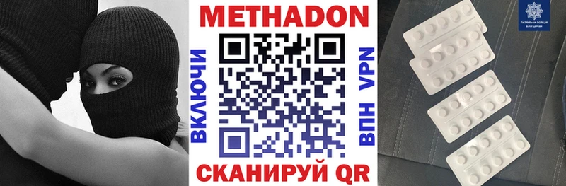 Метадон VHQ  Карпинск 