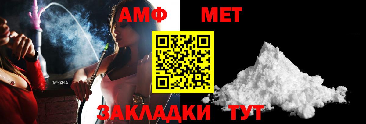 МЕТАМФЕТАМИН мет Карпинск